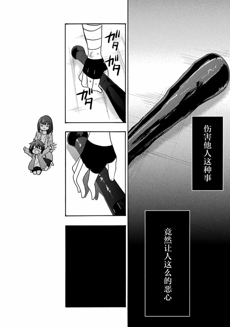 第35话 第47页