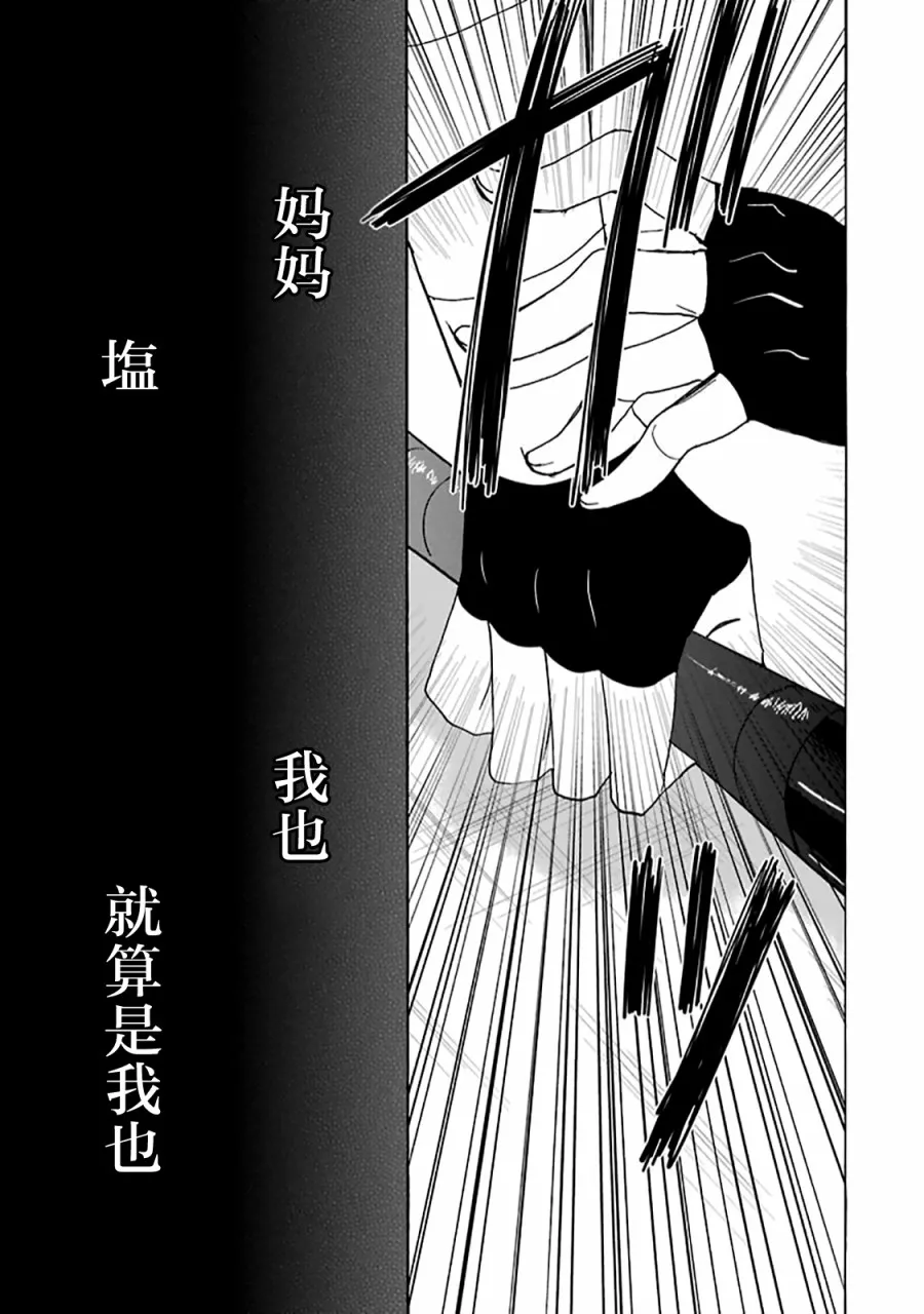 第35话 第48页
