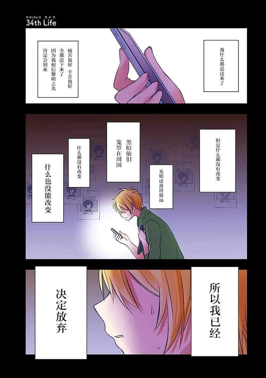 第34话 第1页