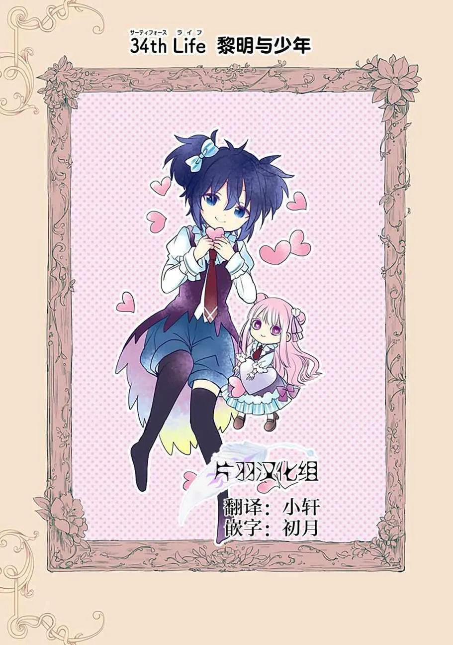 第34话 第3页