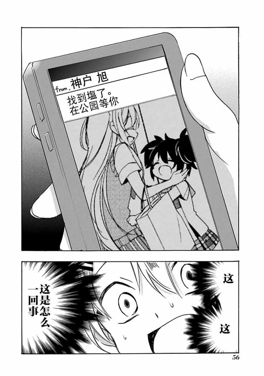 第34话 第4页