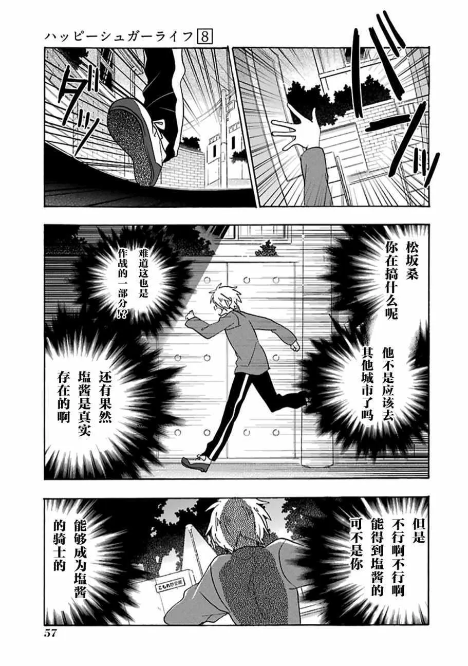 第34话 第5页