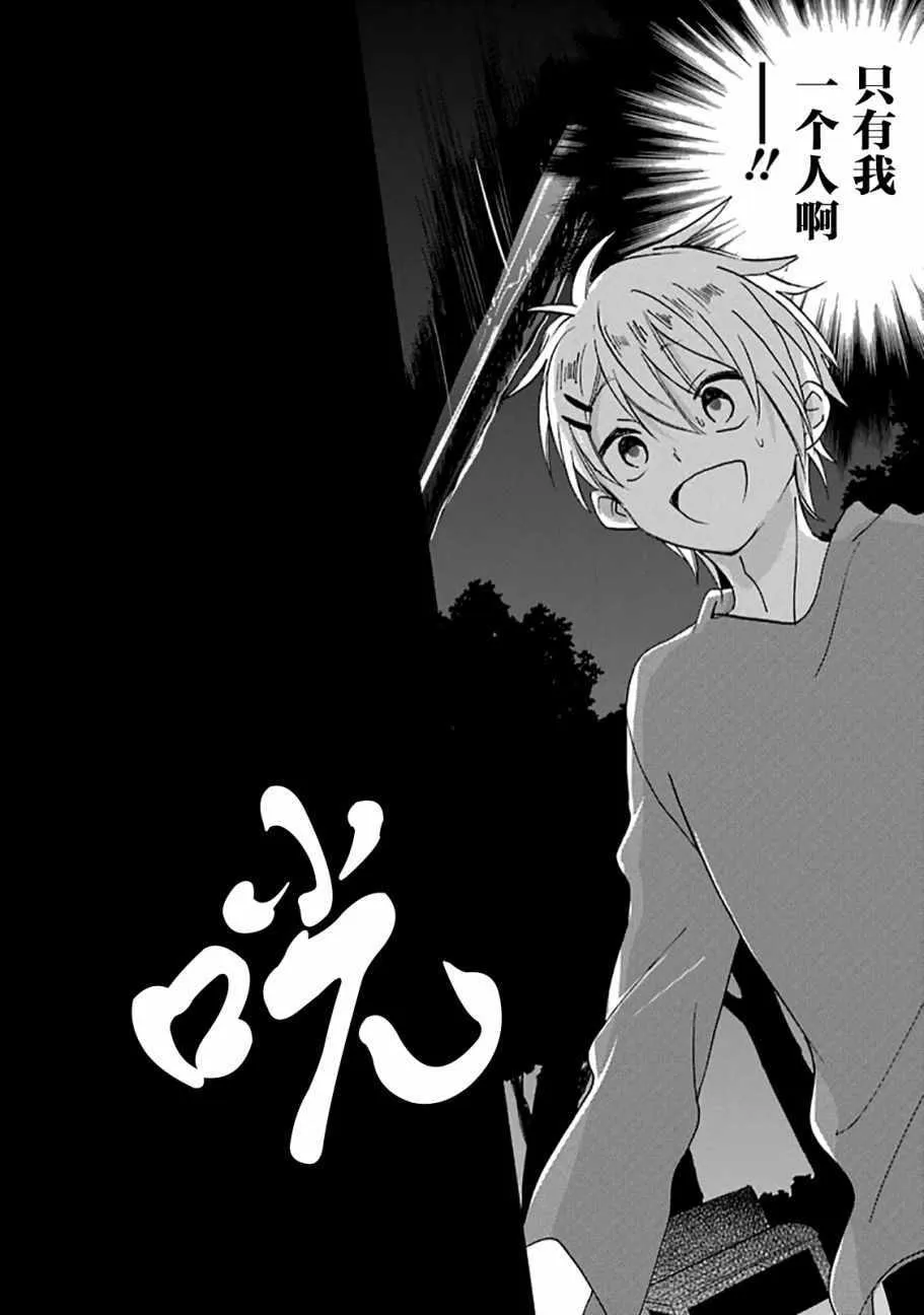 第34话 第6页