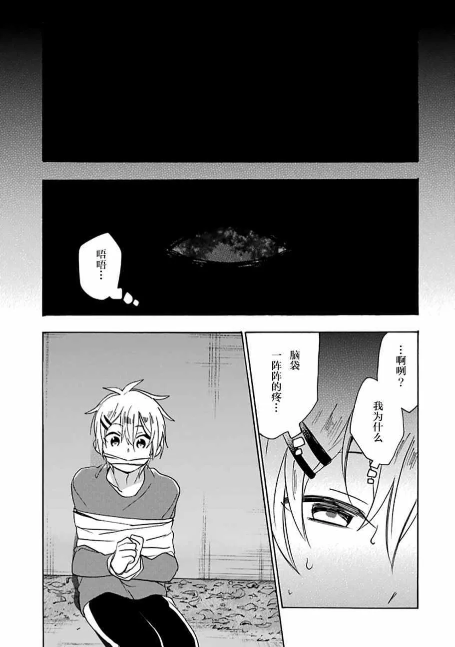 第34话 第7页