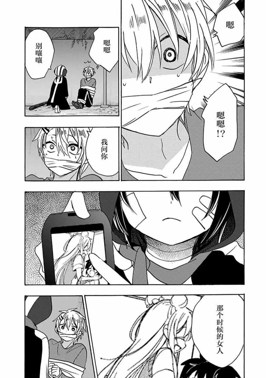 第34话 第9页