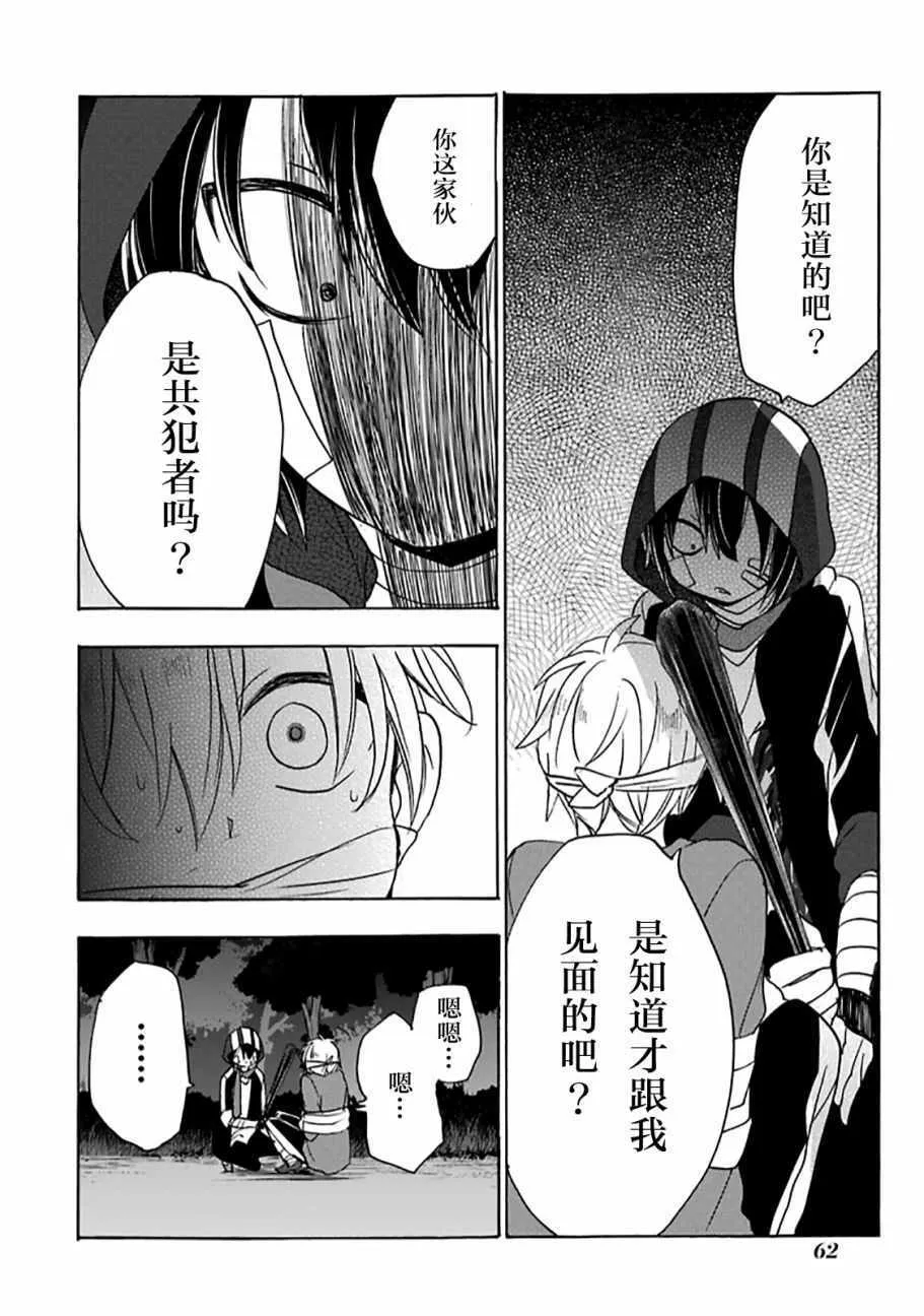 第34话 第10页
