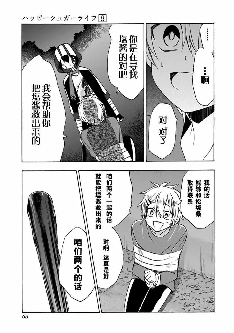第34话 第13页