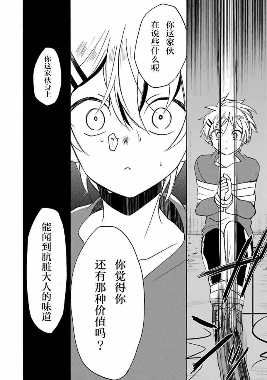 第34话 第14页