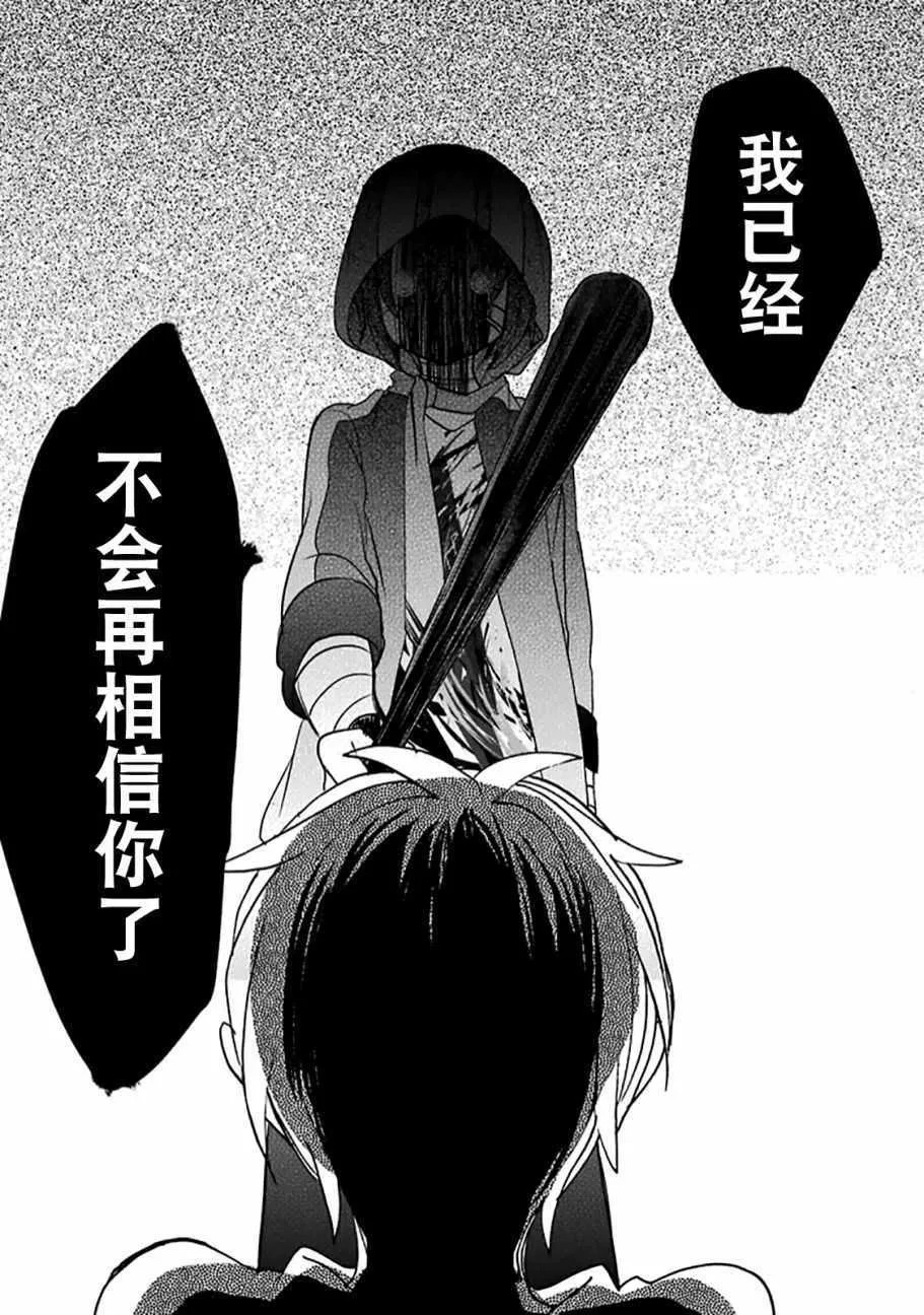 第34话 第15页