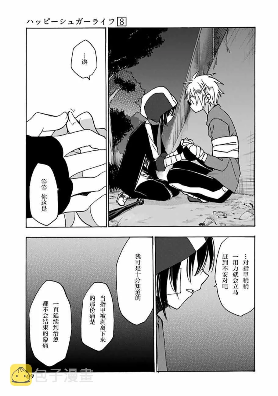 第34话 第17页