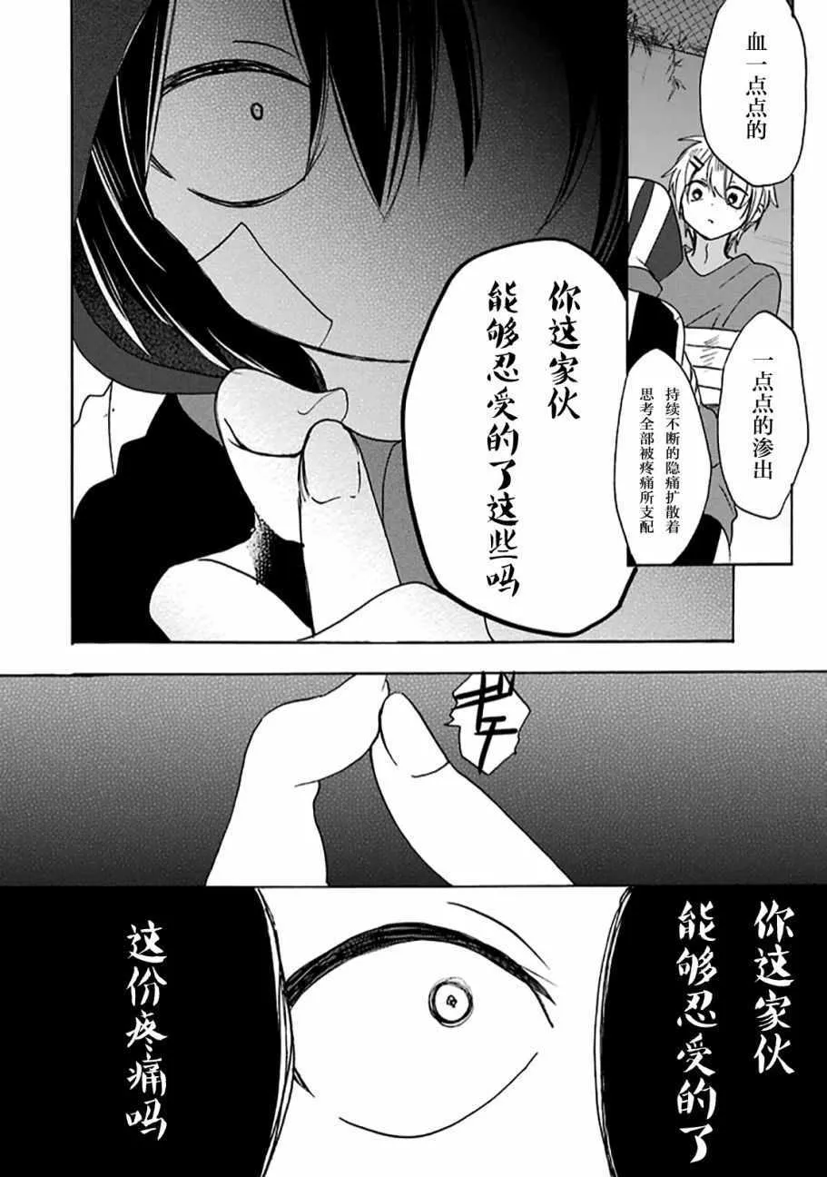 第34话 第18页