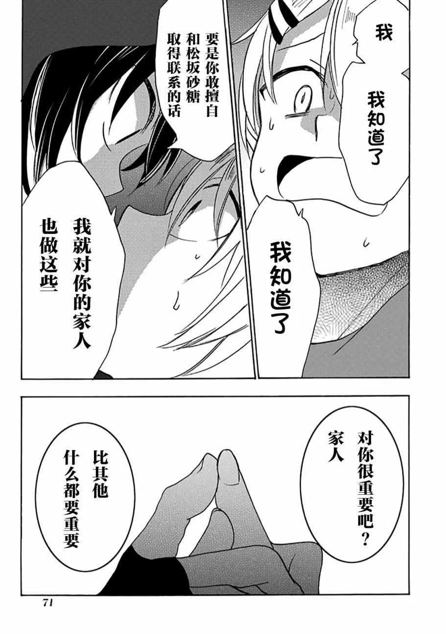 第34话 第19页