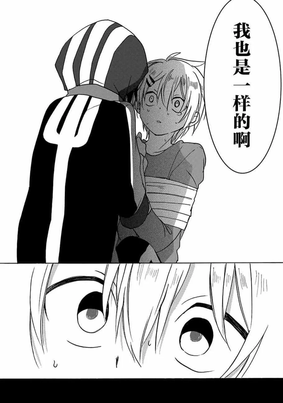 第34话 第20页