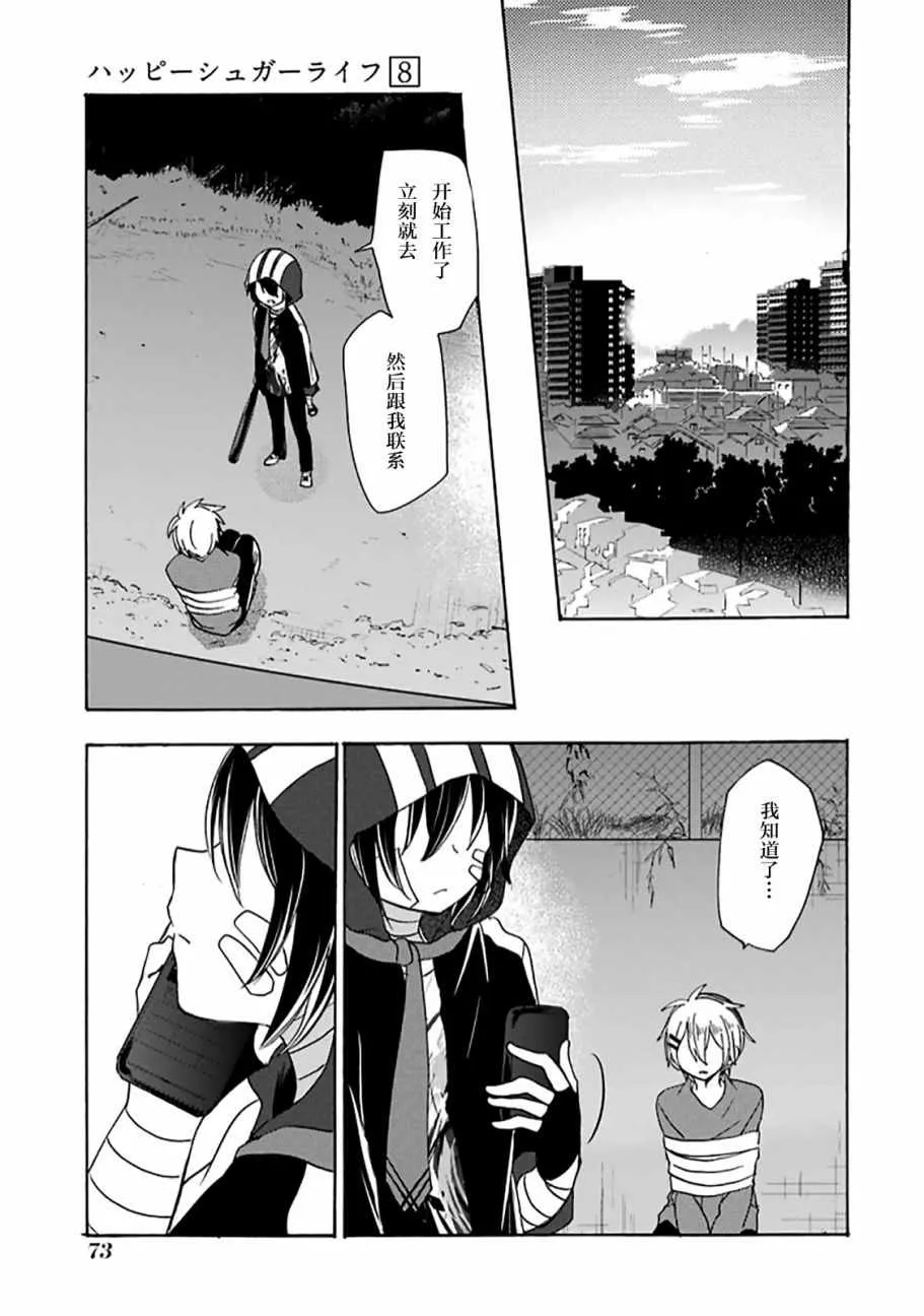 第34话 第21页