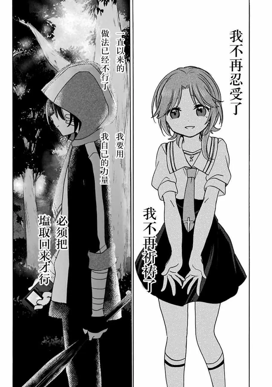 第34话 第23页