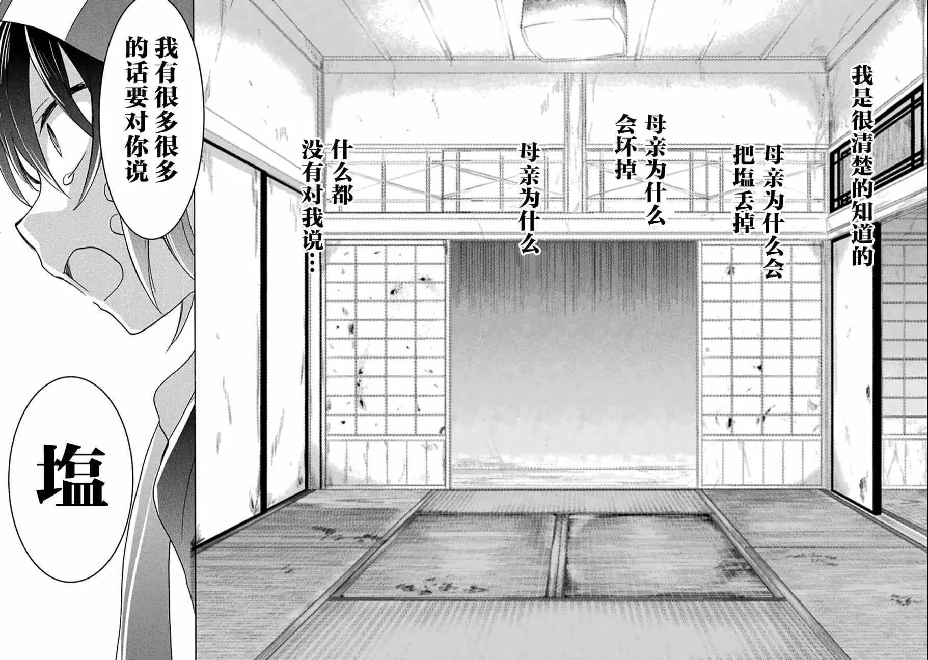 第34话 第24页
