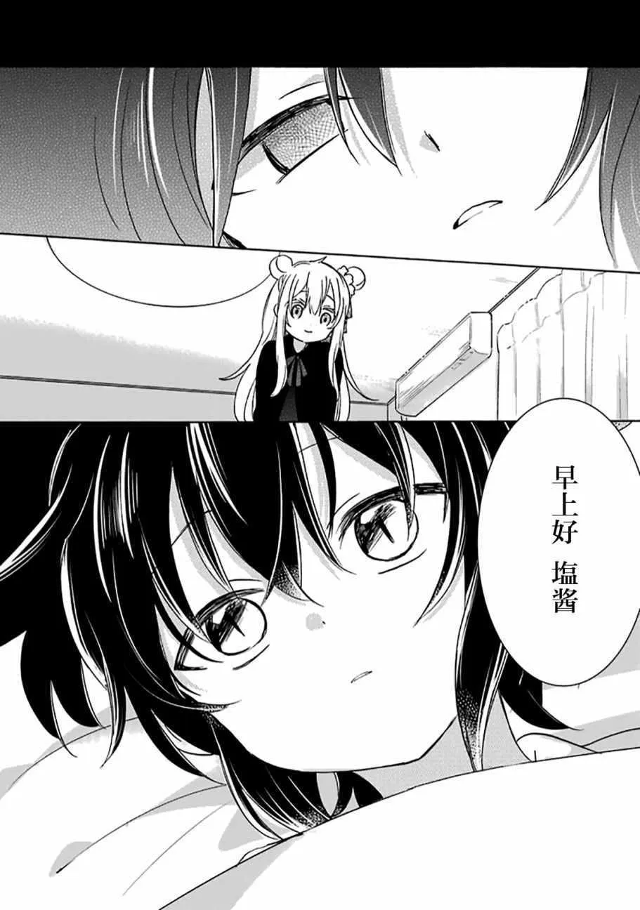 第34话 第25页
