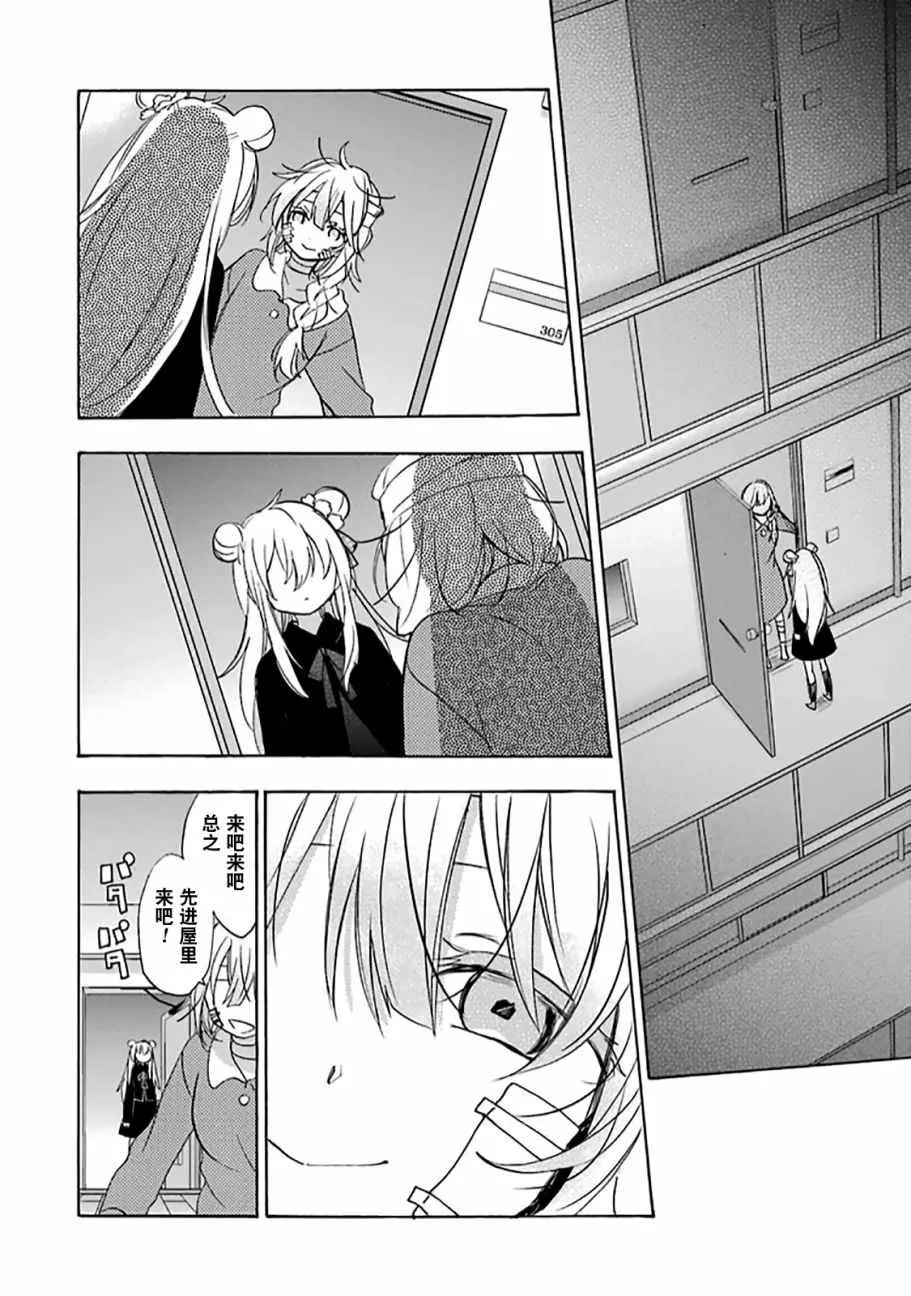 第33话 第2页