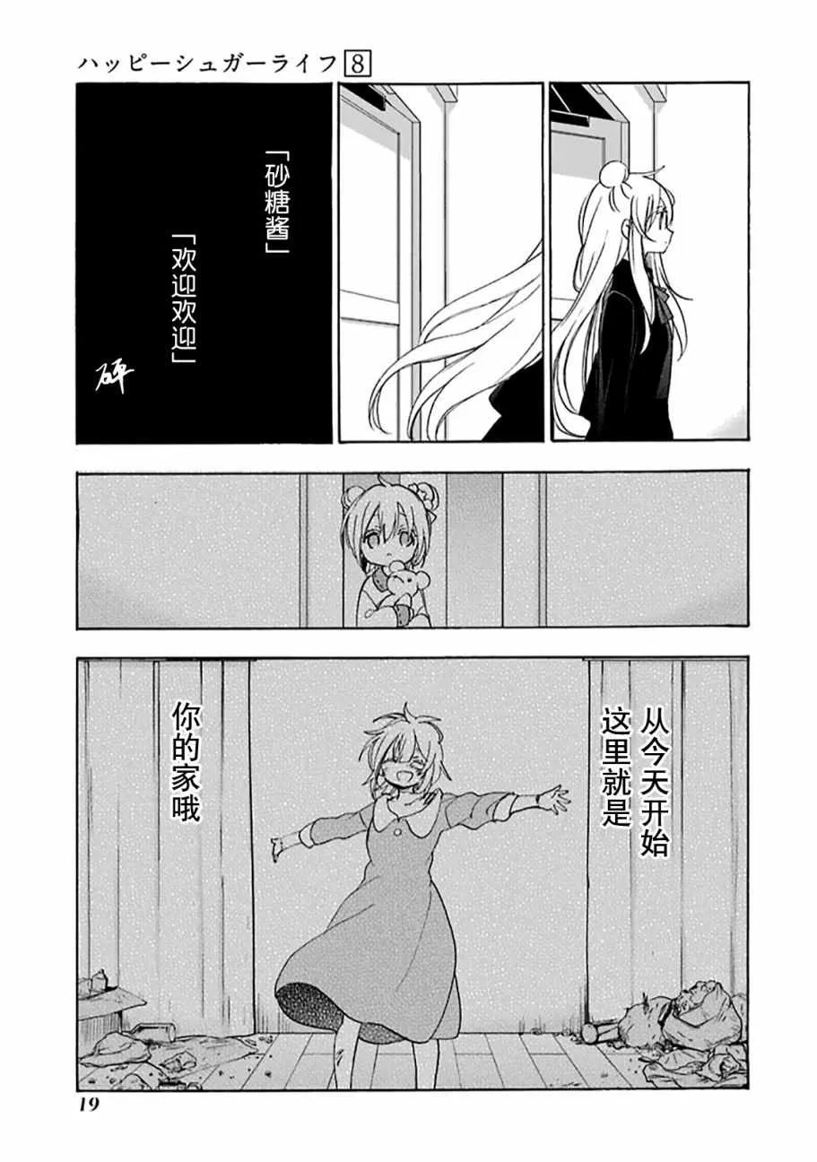 第33话 第3页