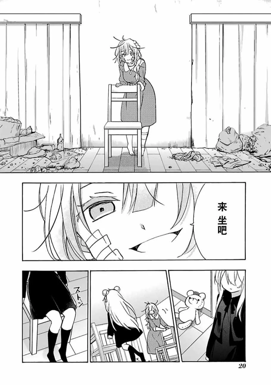 第33话 第4页