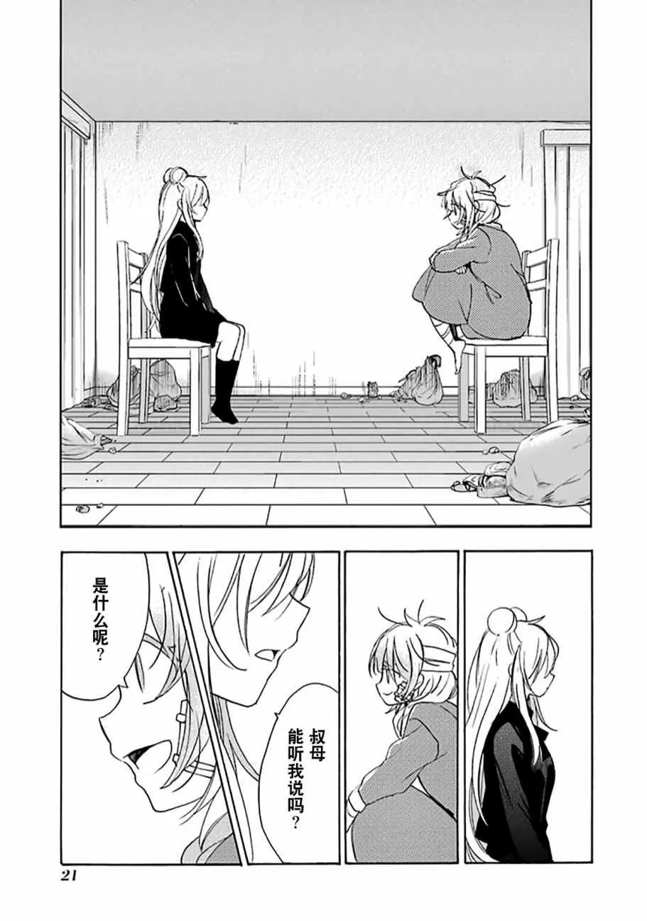 第33话 第5页