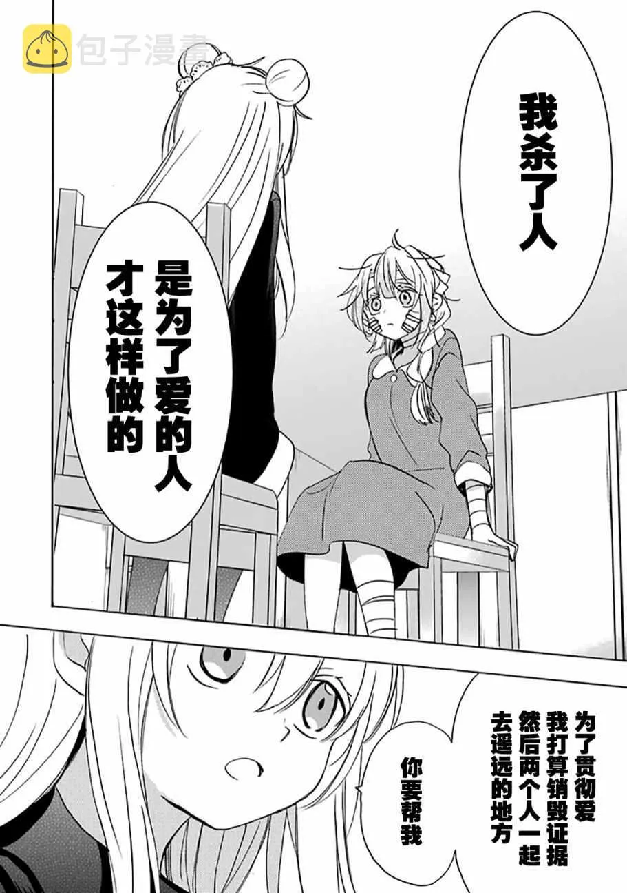 第33话 第6页