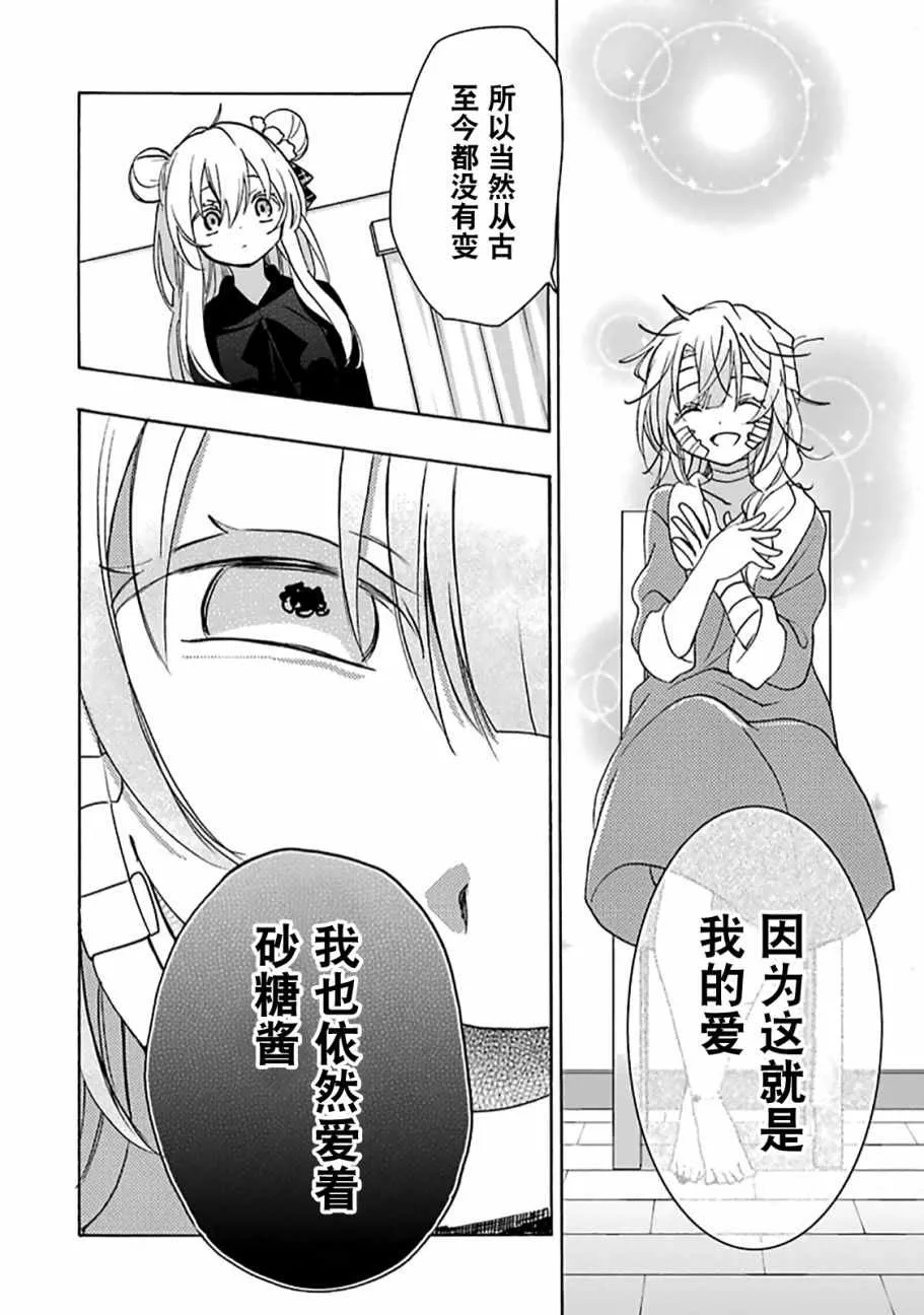 第33话 第8页