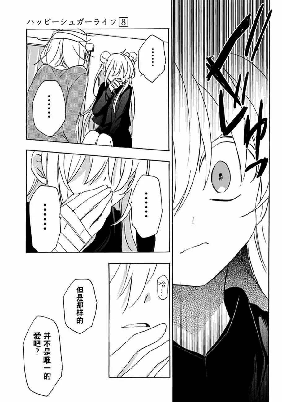 第33话 第9页