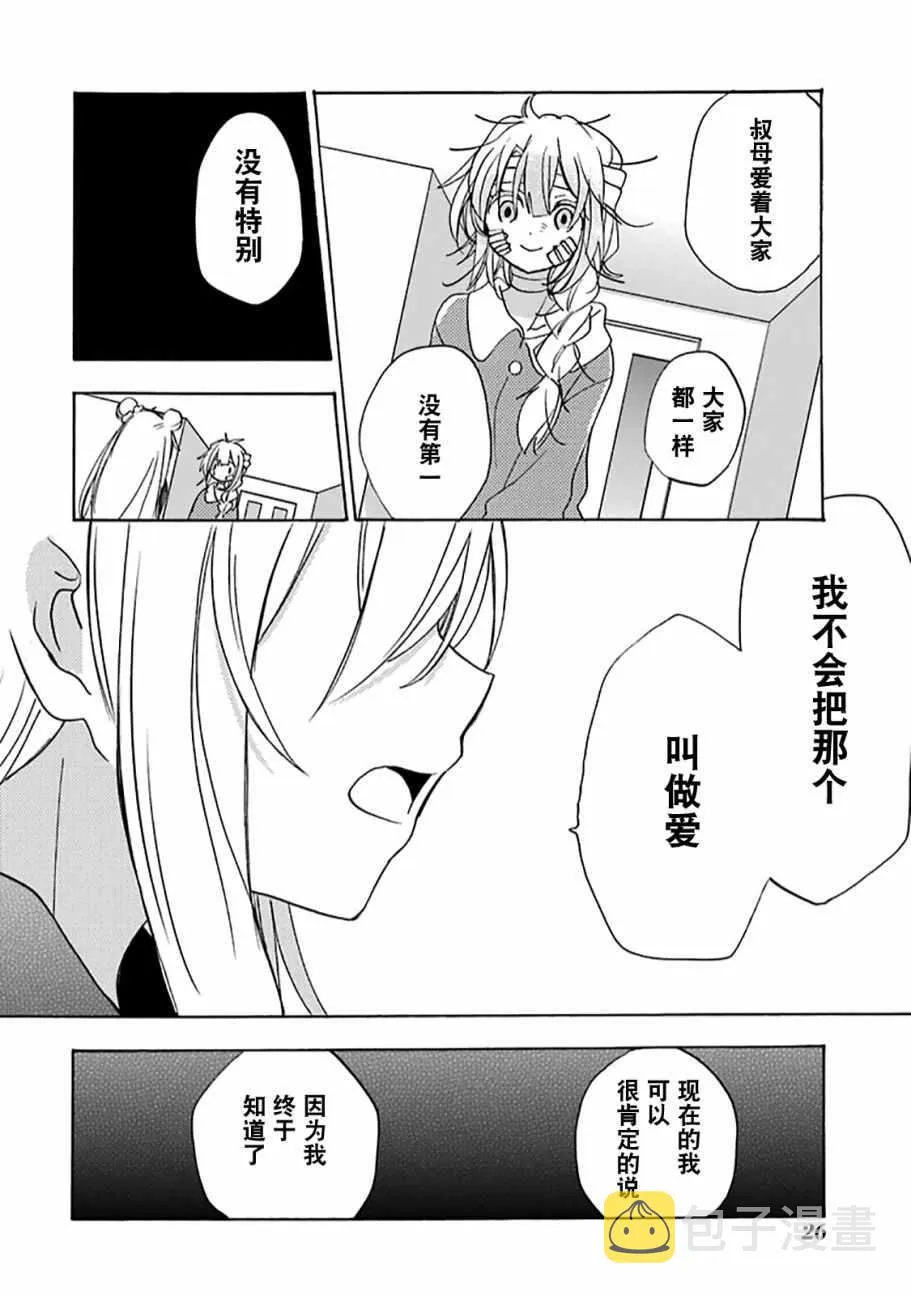 第33话 第10页