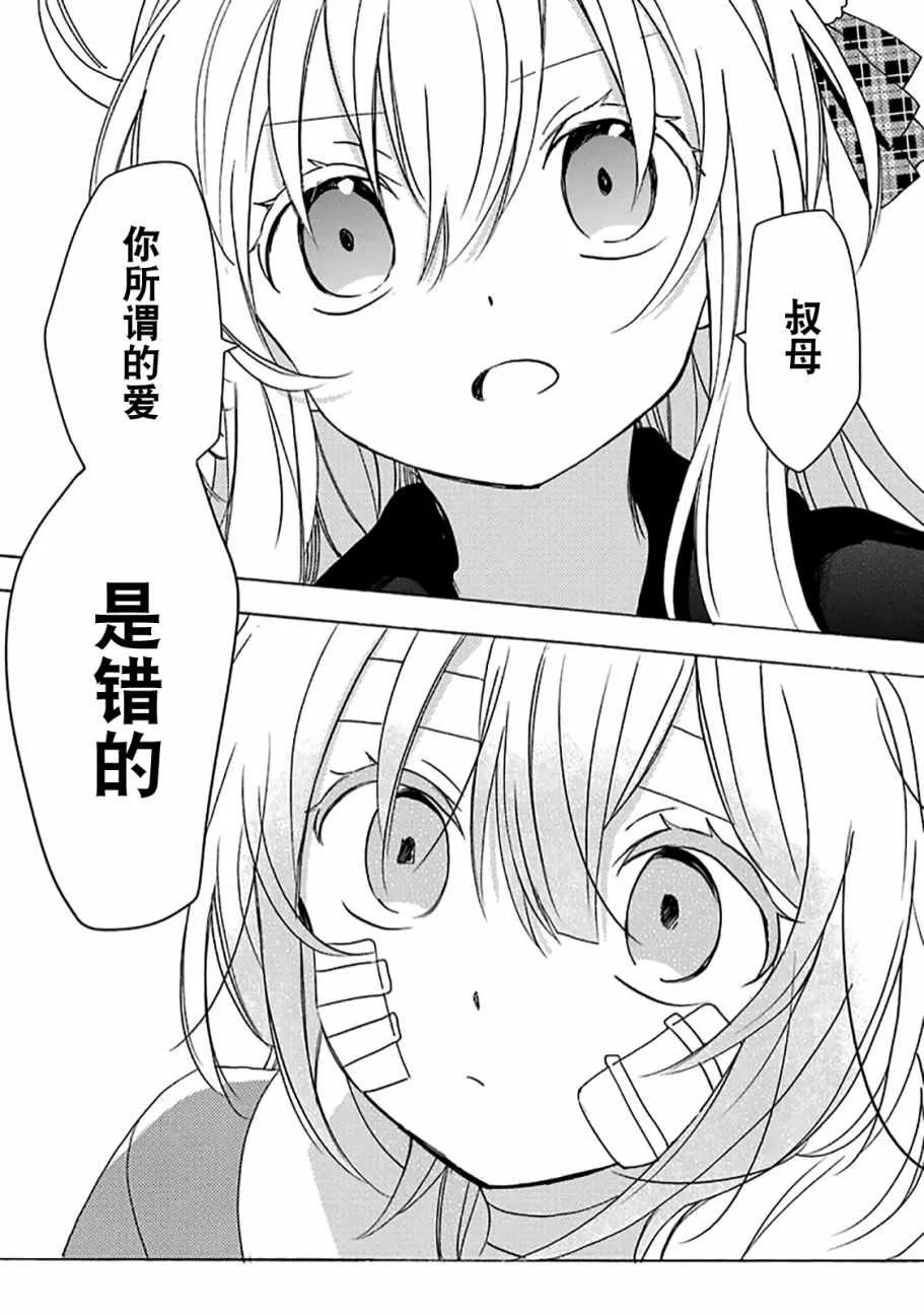 第33话 第11页