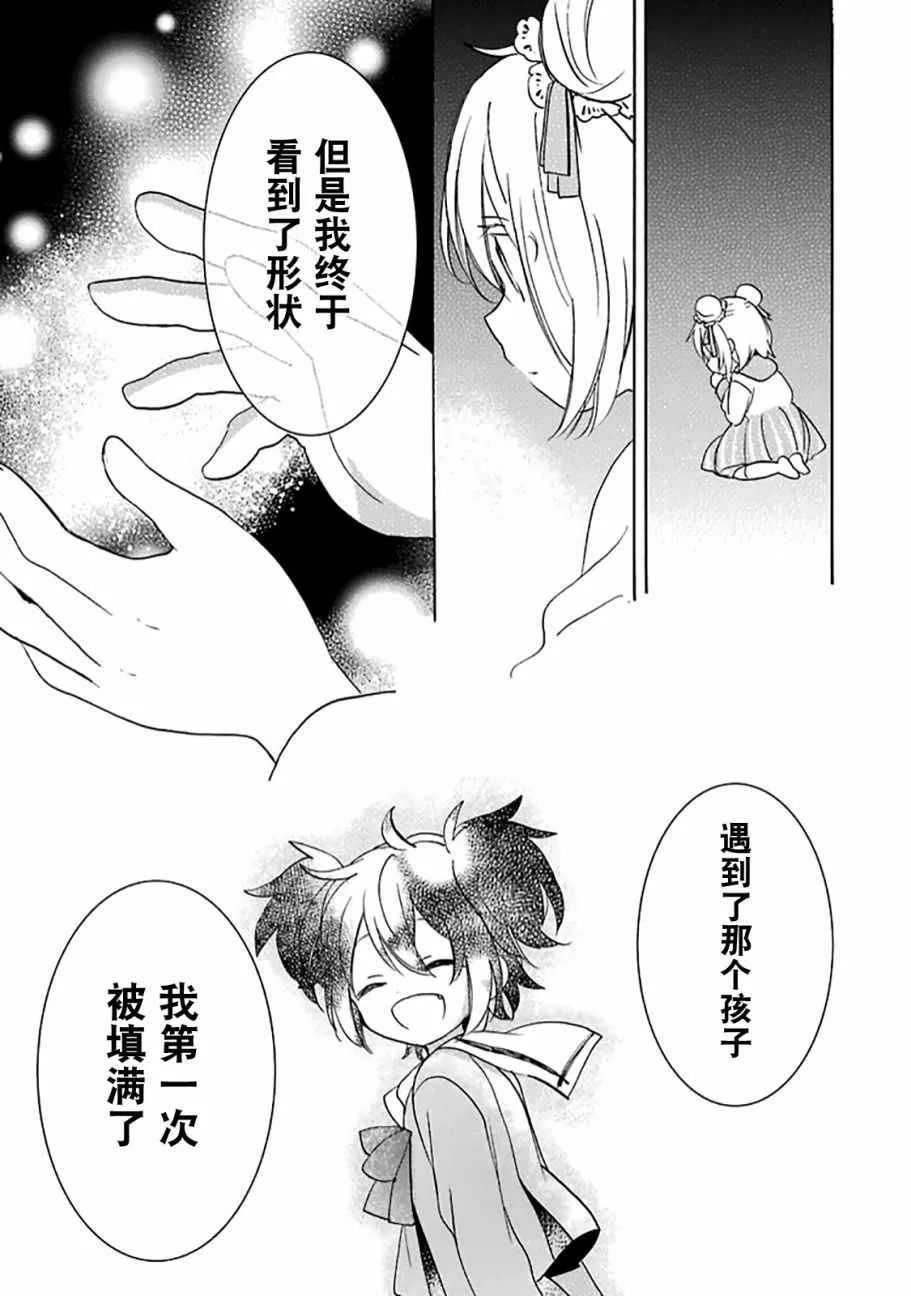 第33话 第13页