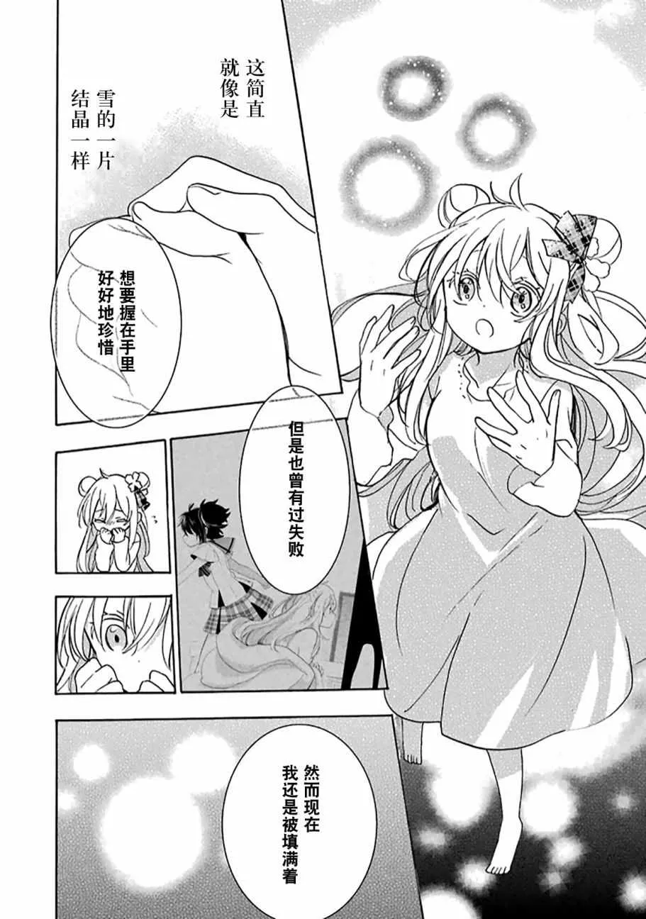 第33话 第14页