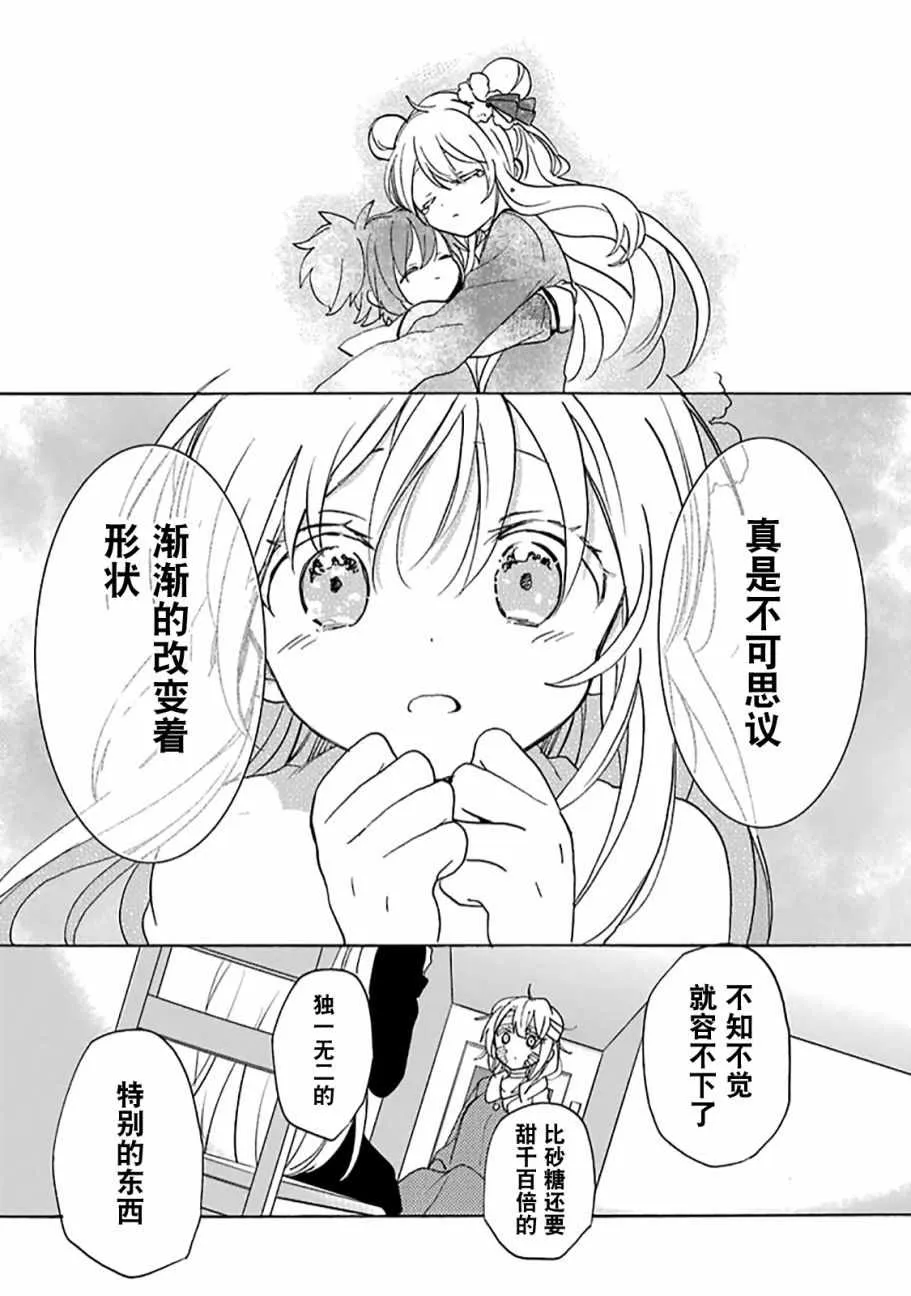 第33话 第15页