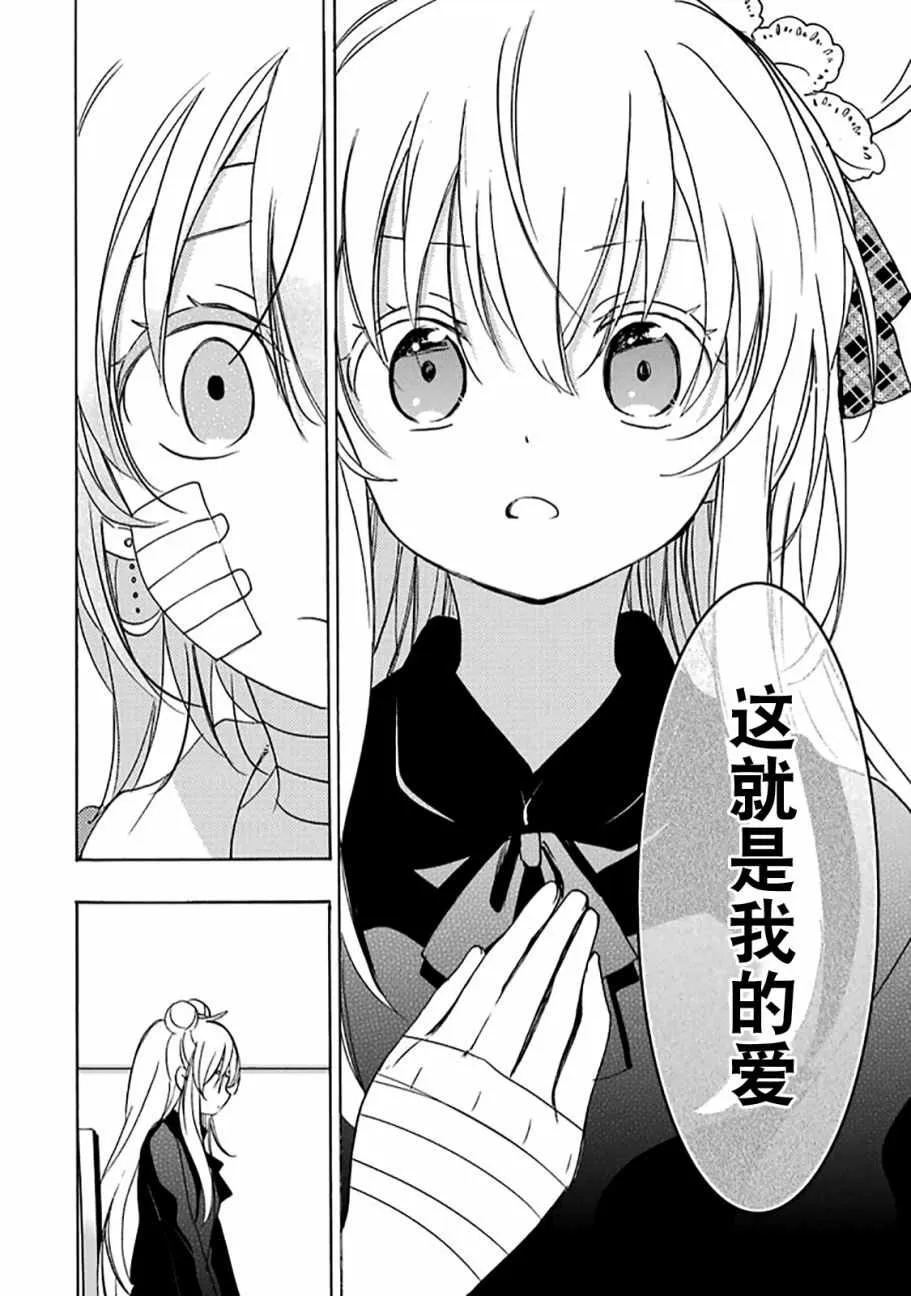 第33话 第16页