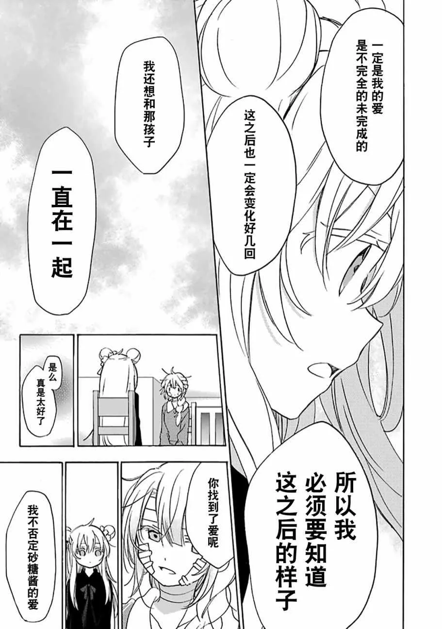 第33话 第17页