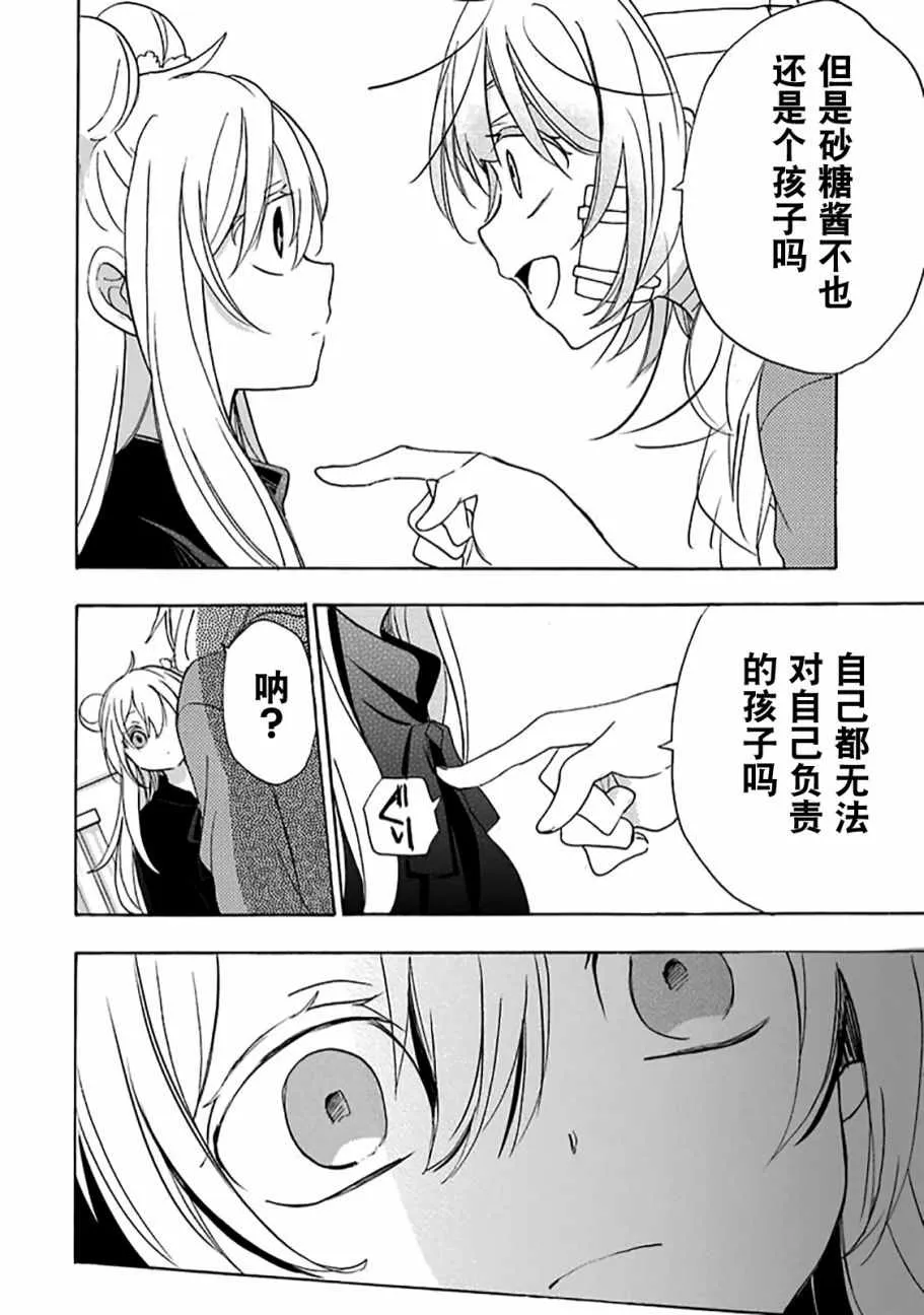 第33话 第18页