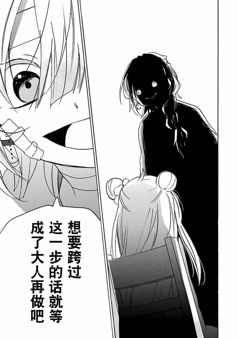 第33话 第19页