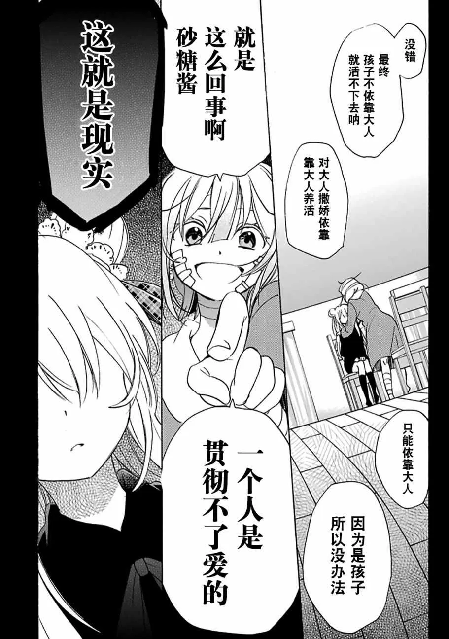 第33话 第20页