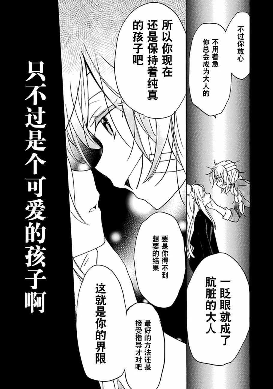 第33话 第21页