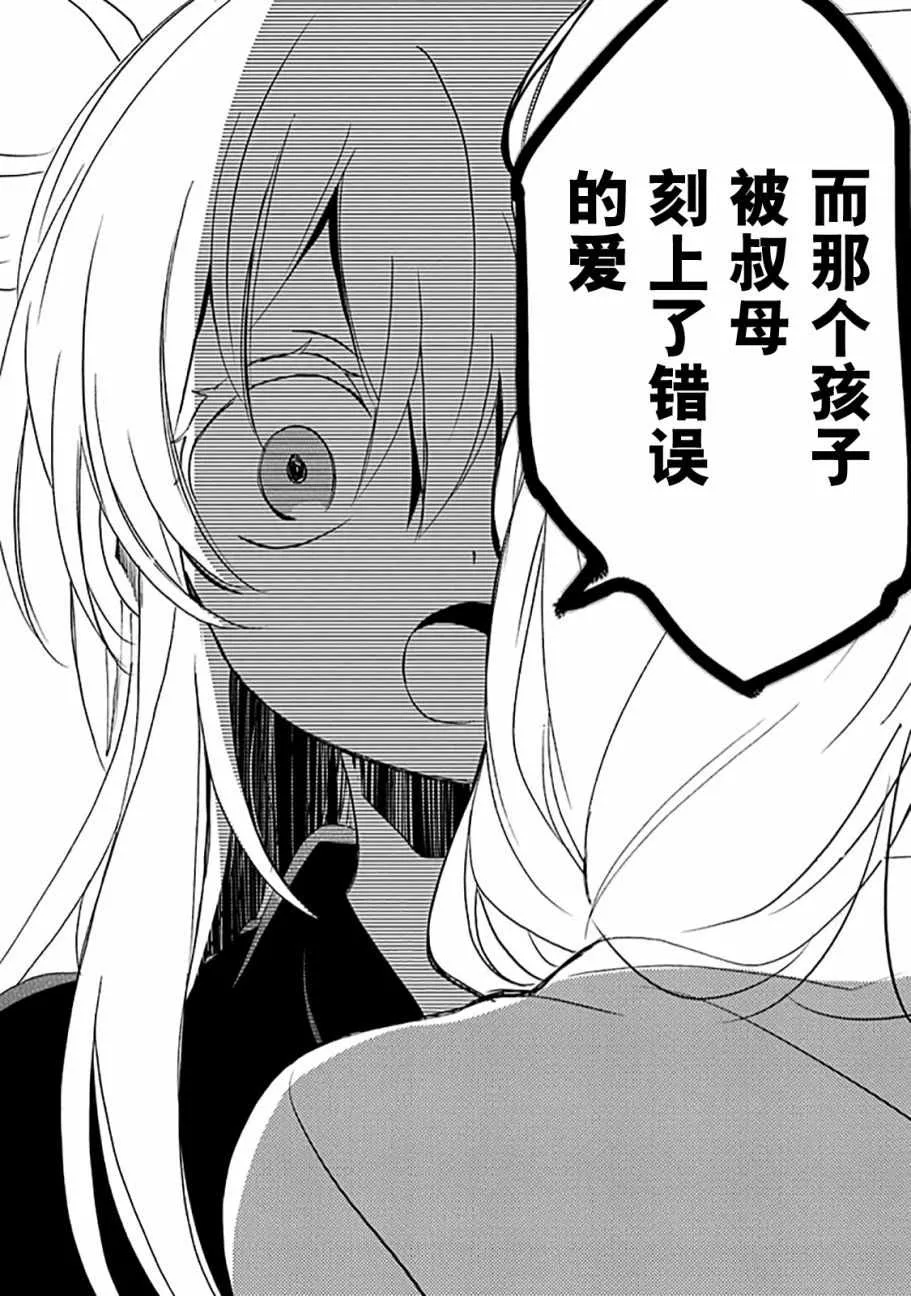 第33话 第22页
