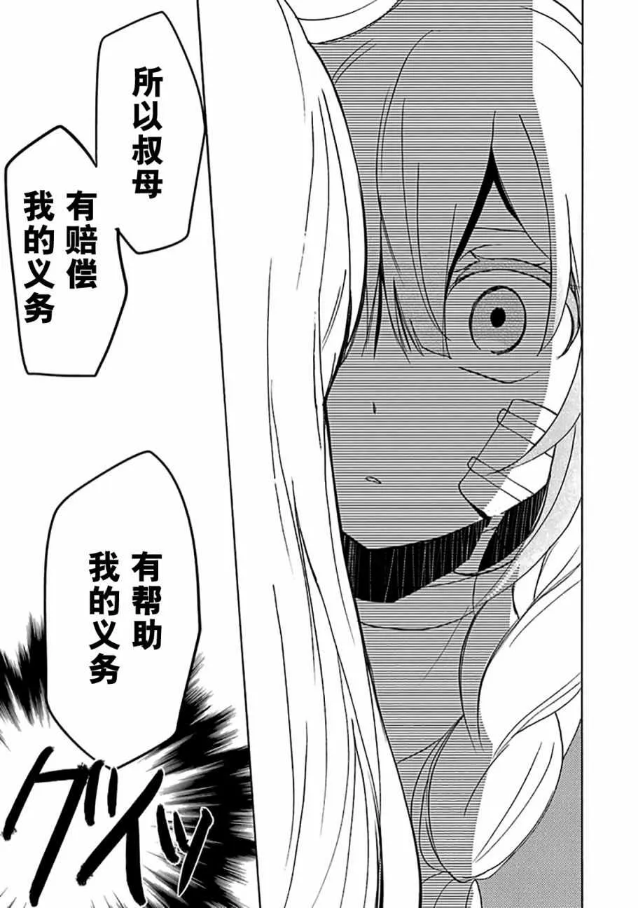 第33话 第23页