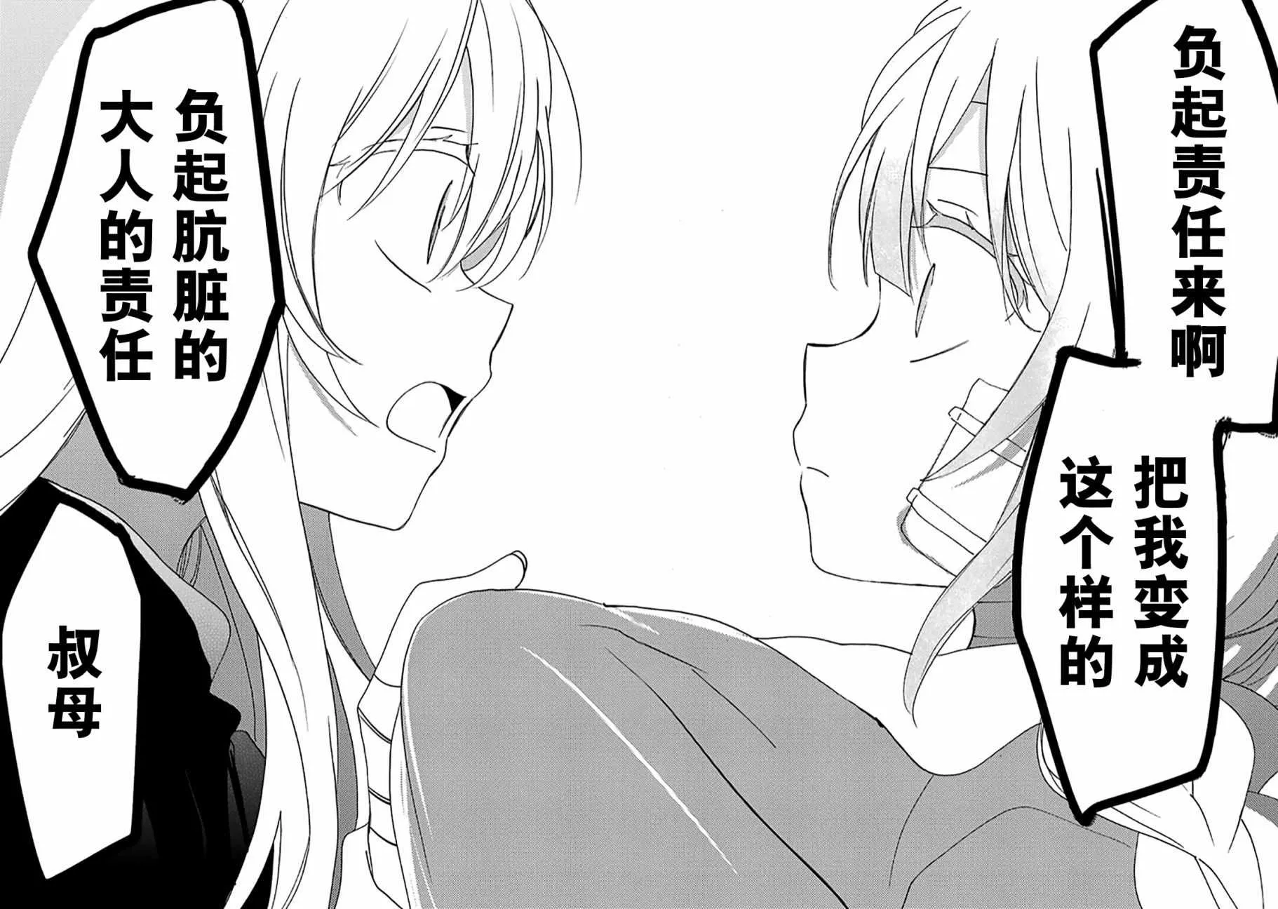 第33话 第24页