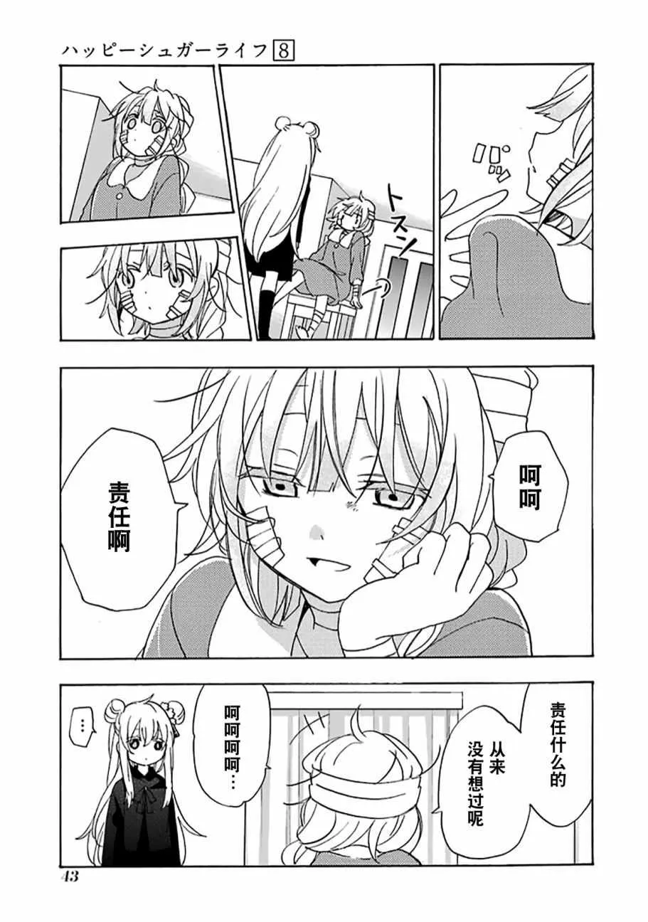 第33话 第26页