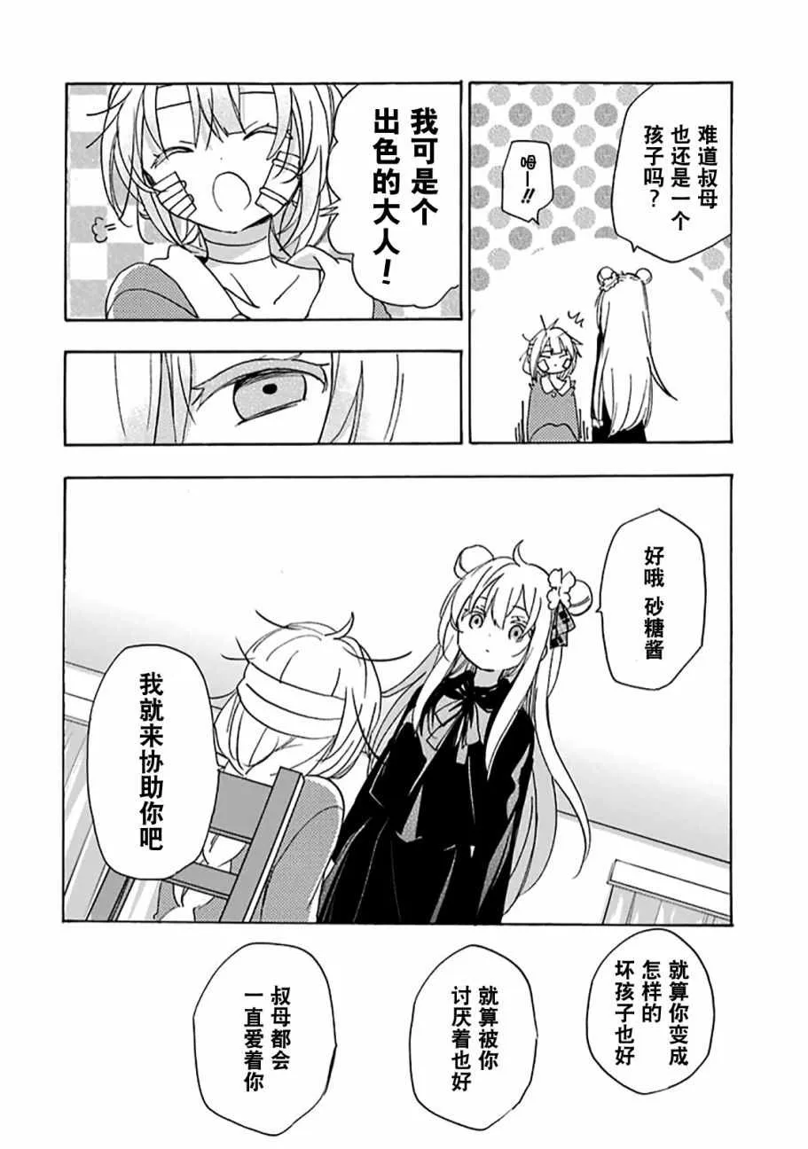 第33话 第27页
