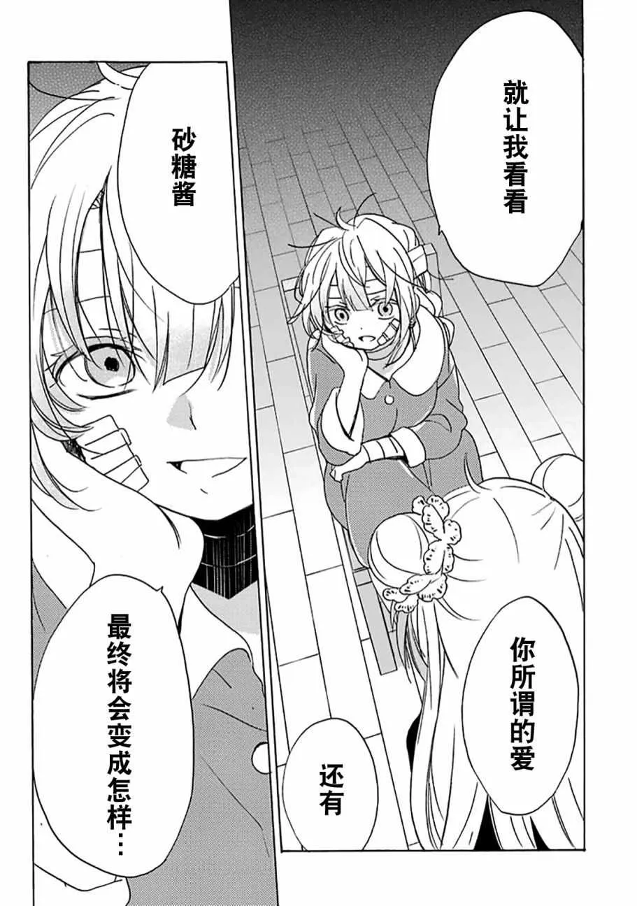 第33话 第28页