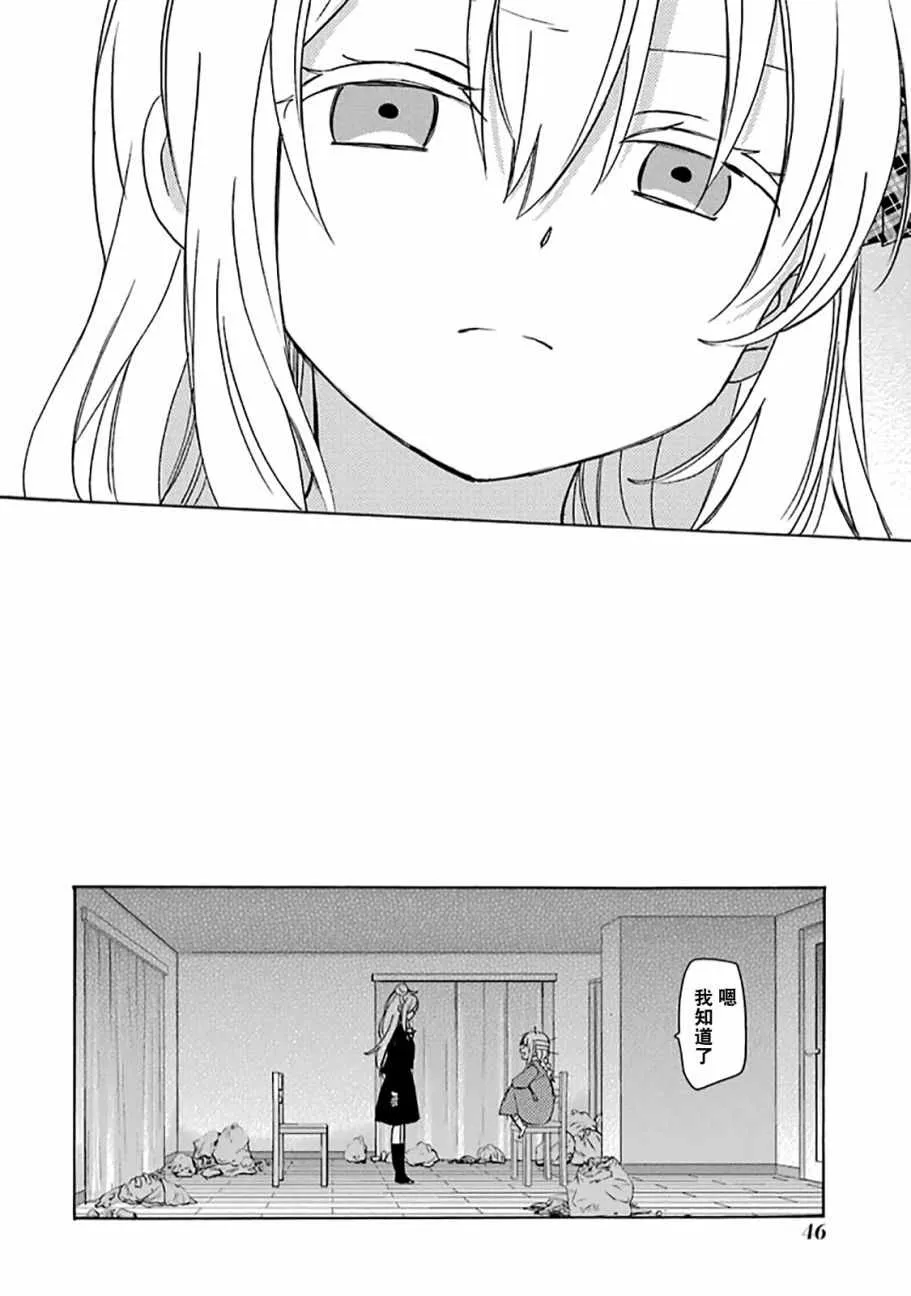 第33话 第29页
