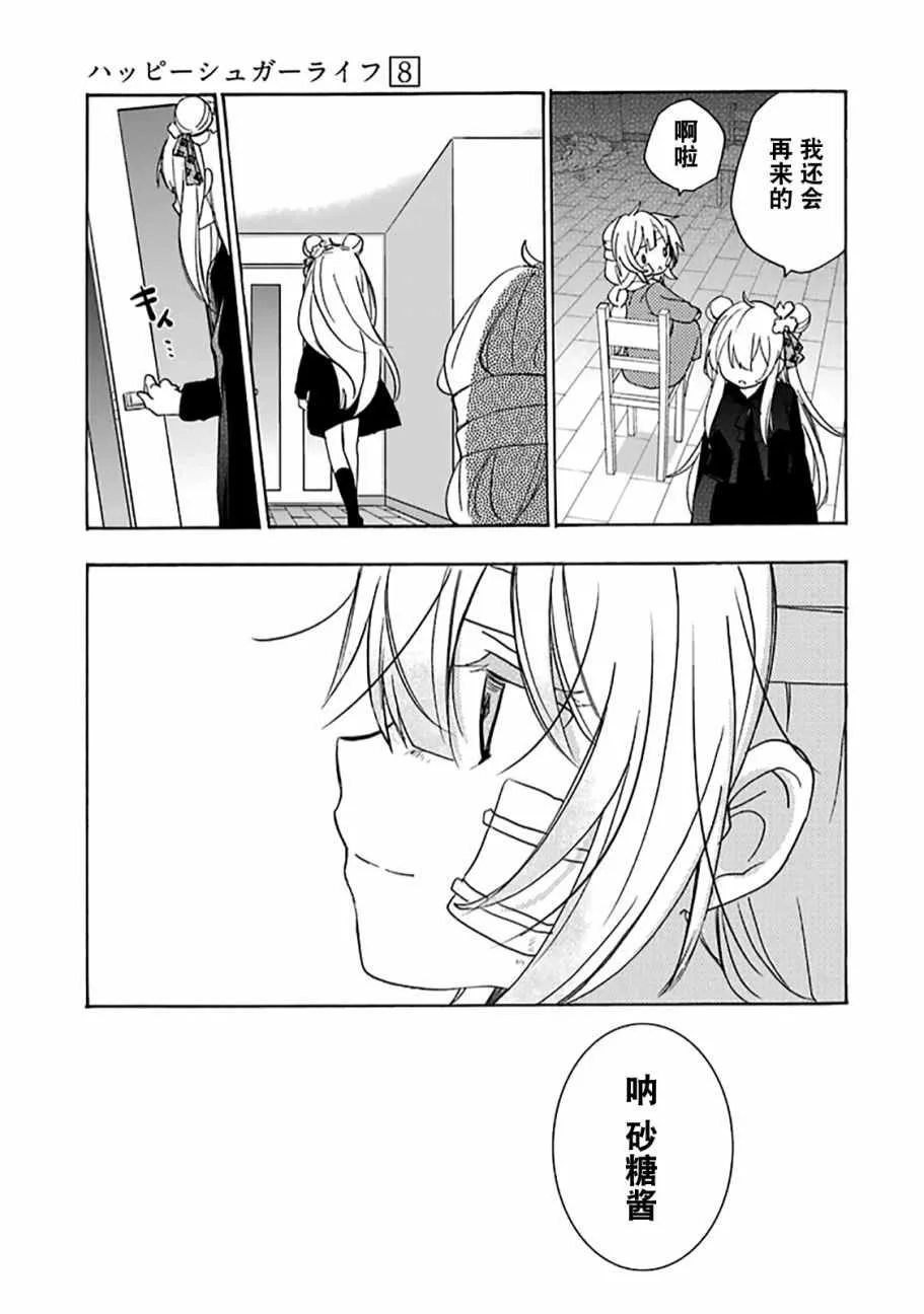 第33话 第30页