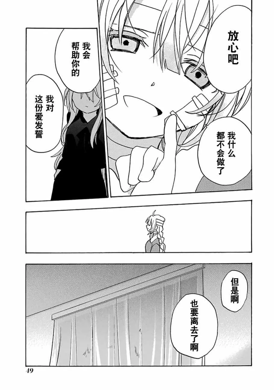 第33话 第32页