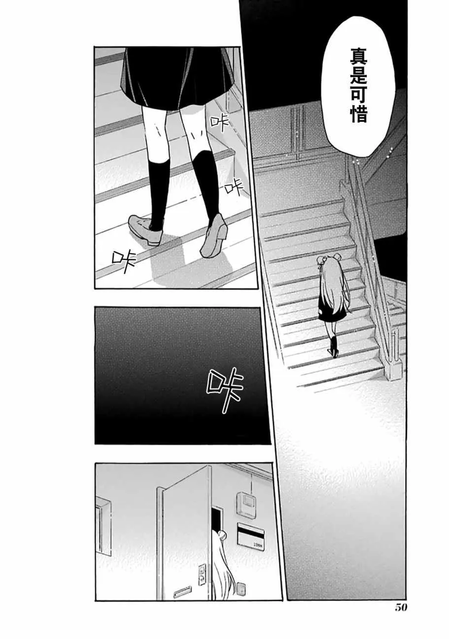 第33话 第33页