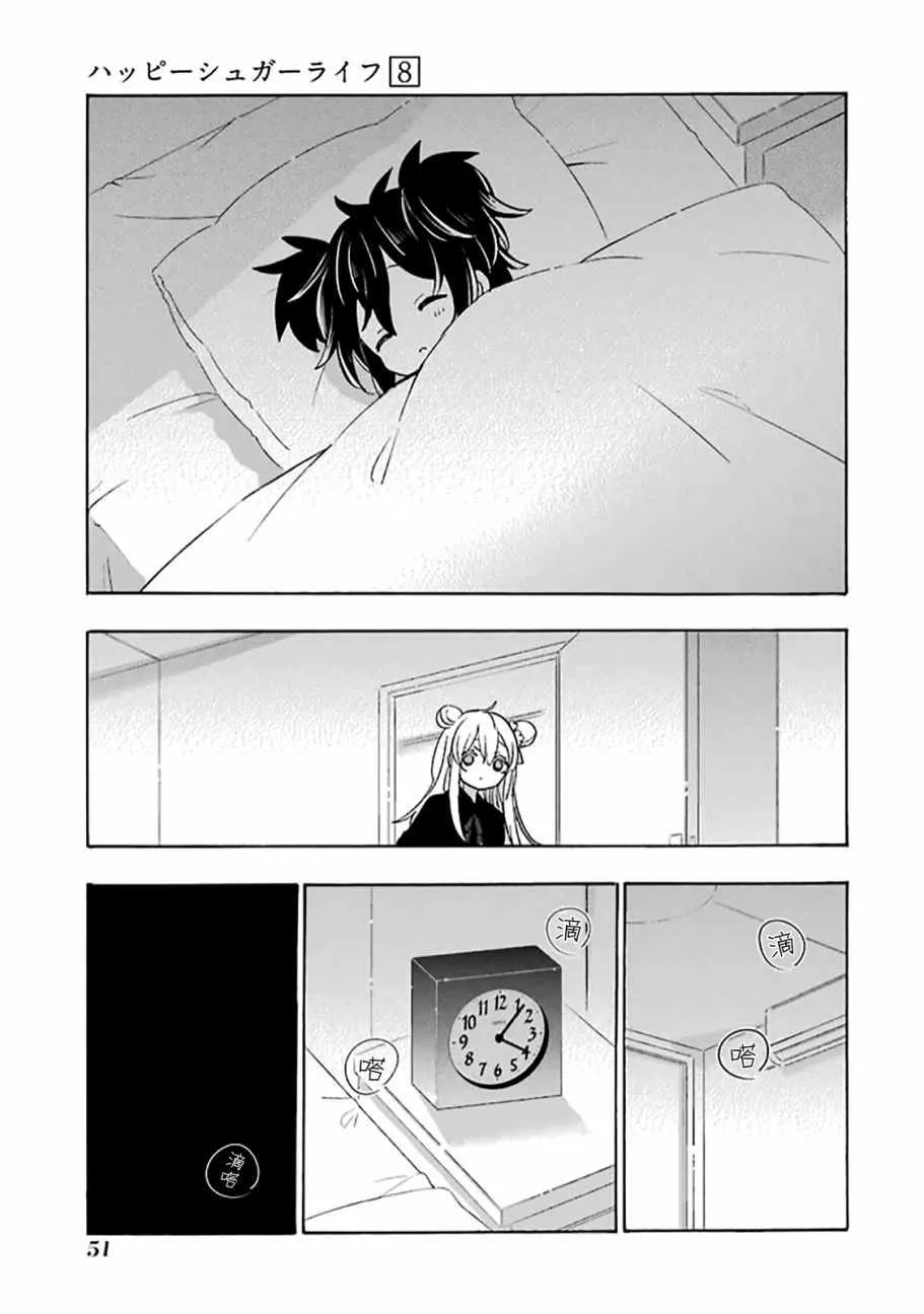 第33话 第34页